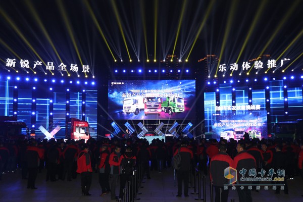陜汽重卡新銳產(chǎn)品全場(chǎng)景樂(lè)動(dòng)體驗(yàn)推廣發(fā)布儀式現(xiàn)場(chǎng)