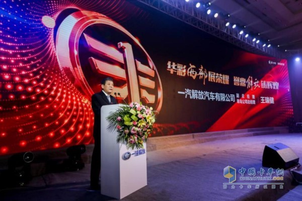 一汽解放副總經理、青島公司總經理王瑞健先生致辭