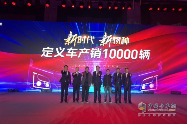 定義車產銷10000輛