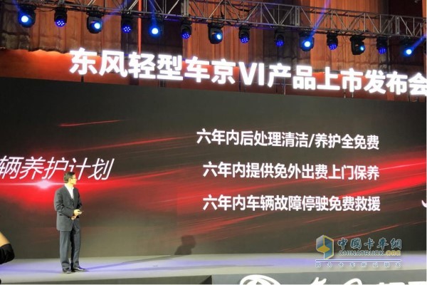 東風國VI車輛養護計劃