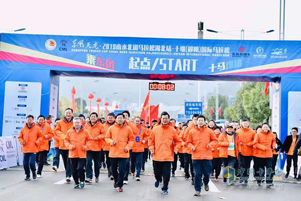 第一排從左到右：東風(fēng)公司總經(jīng)理、黨委副書記李紹燭(左一)、湖北省政協(xié)副主席、十堰市委書記張維國(左二)、東風(fēng)公司董事長、黨委書記竺延風(fēng)、十堰市委副書記、十堰市市長陳新武共同參賽開跑