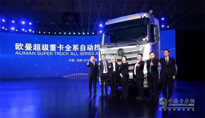 歐曼超級重卡全系自動擋產品正式發布