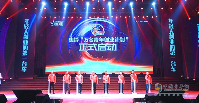 奧鈴“萬名青年創業計劃”啟動