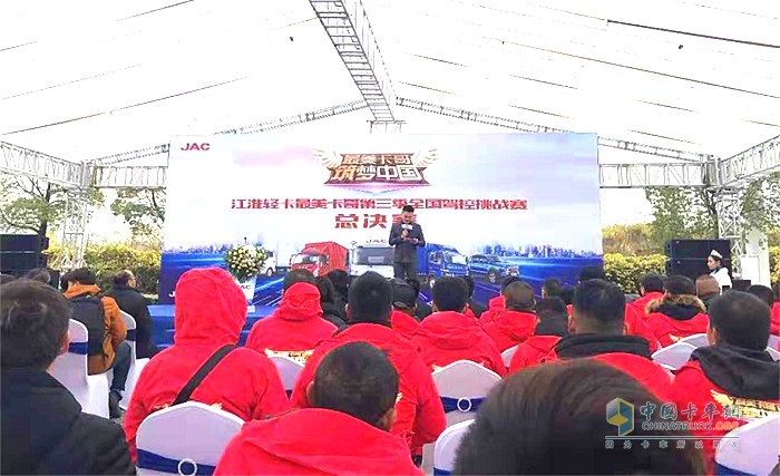 2019年11月28日，在安徽合肥舉行的“江淮輕卡最美卡哥”全國駕控挑戰賽現場
