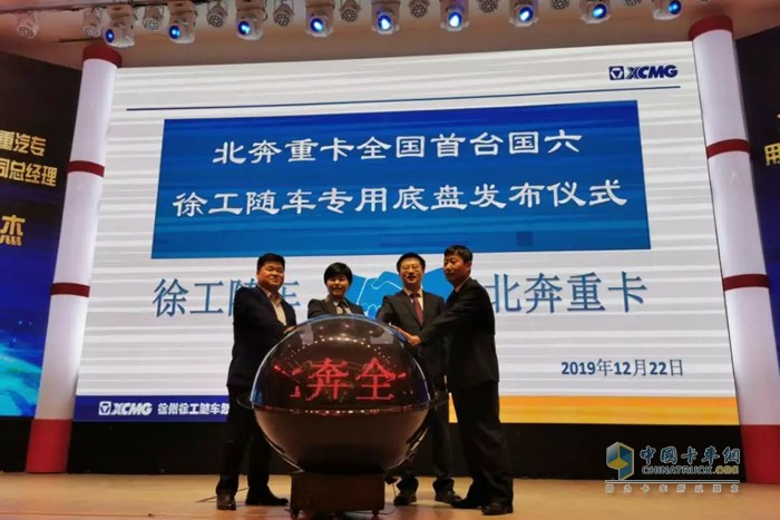 北奔重卡 徐工隨車專用底盤