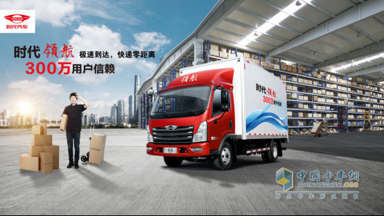 福田時代 時代領航 輕卡 發現信賴