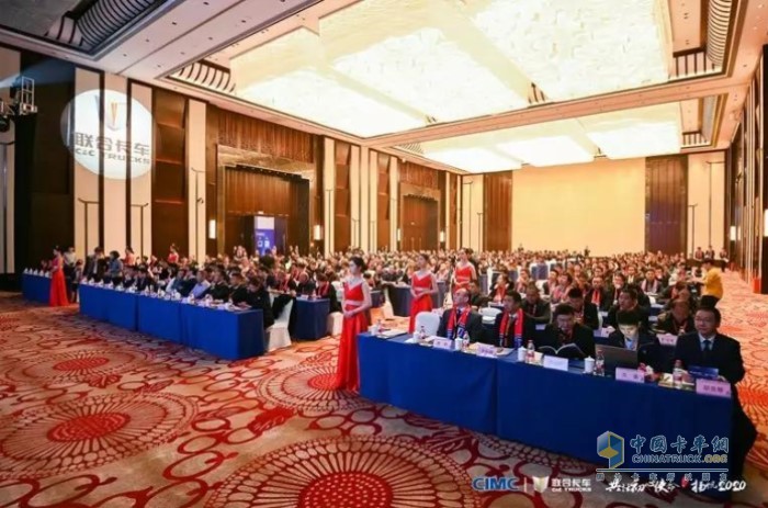 聯合卡車2020年度商務大會現場