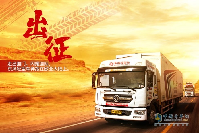 武漢市召開第七屆世界軍人運動會，東風凱普特承擔起開幕式的后勤保障重任