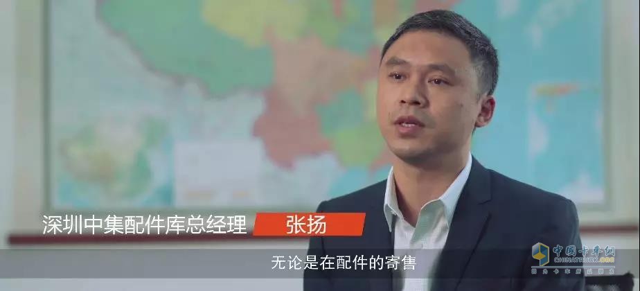 深圳中集配件庫總經理張揚