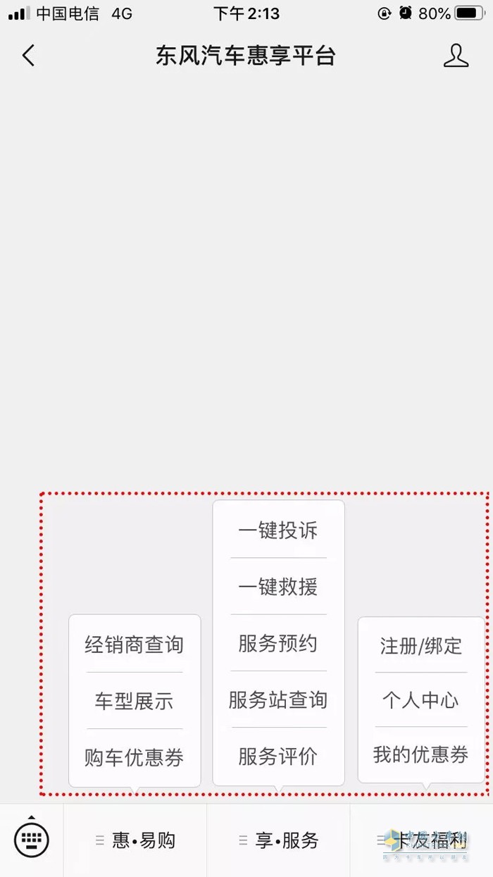 東風輕型車 輕卡