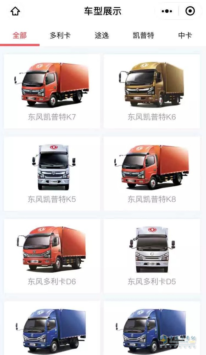 東風輕型車 輕卡