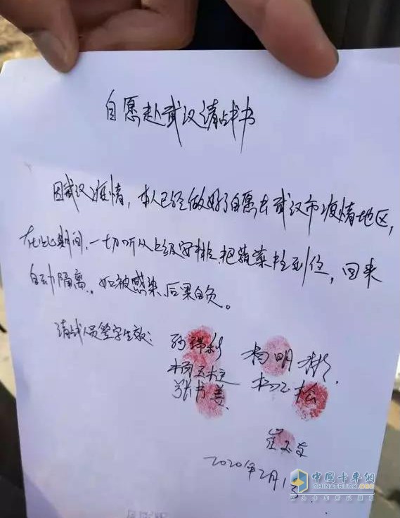 請戰書