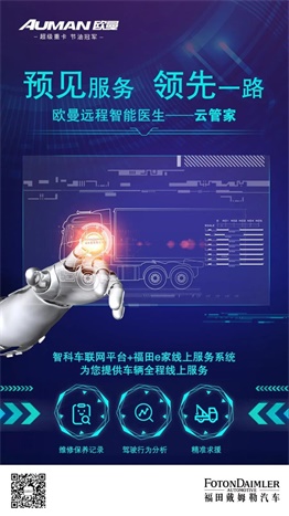 歐曼遠程智能醫生-云管家