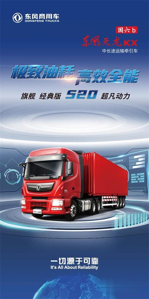 東風(fēng)商用車 牽引車