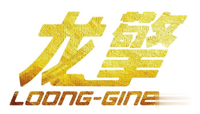 龍擎動力,發動機