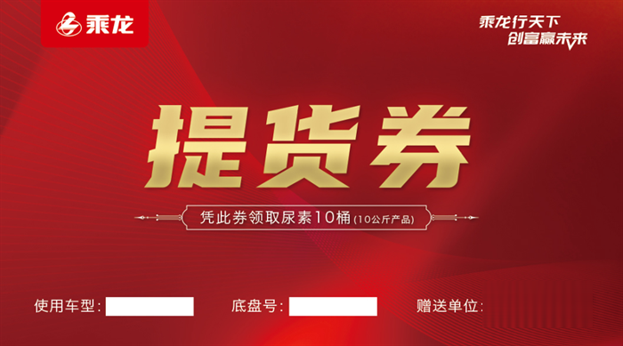 東風柳汽乘龍  國六卡車