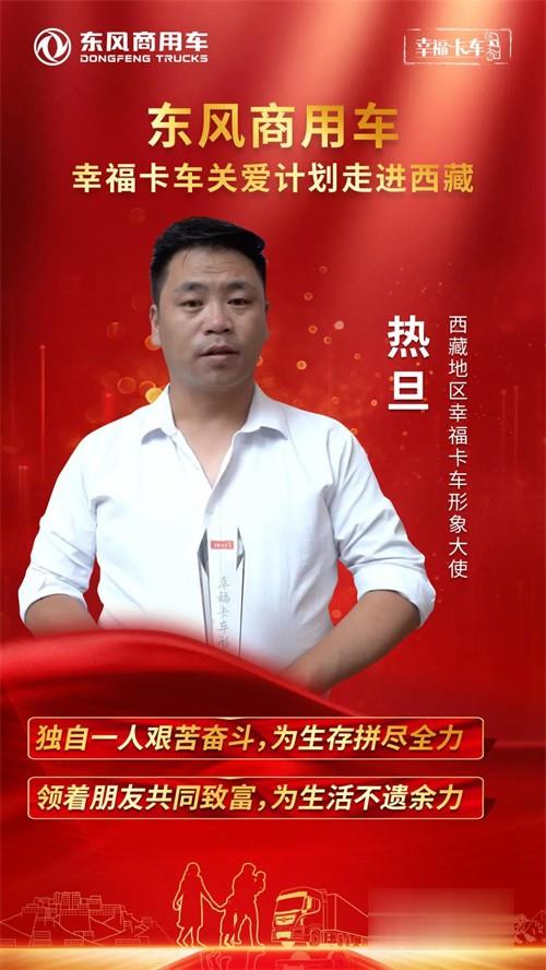 東風商用車 天龍哥