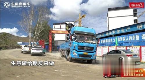 東風商用車 天龍哥