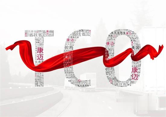 康邁  輪轂  TCO活動