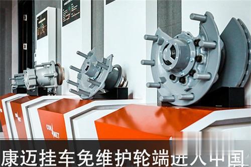 康邁   掛車免維護(hù)輪