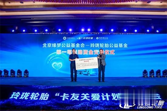 玲瓏輪胎  加倍關愛卡友