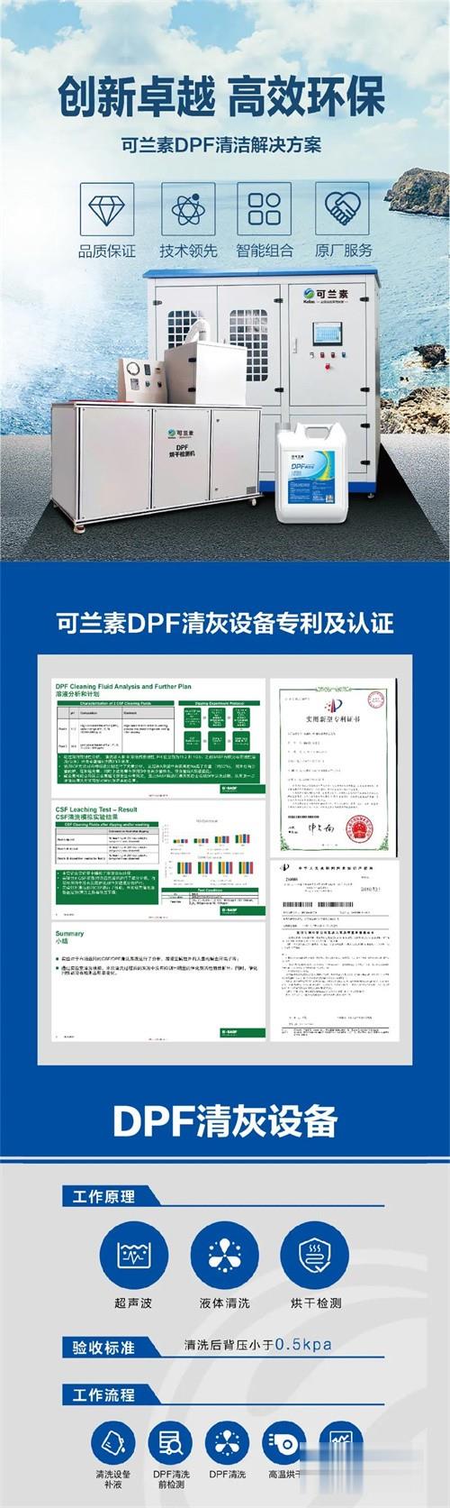 可蘭素 國六時代