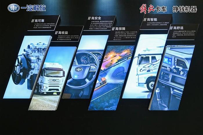 一汽解放,解放J7,年度萬輛慶典,重卡