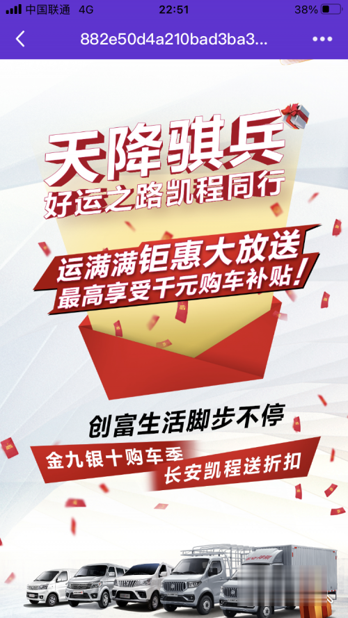 長安凱程,運滿滿,微卡載貨車