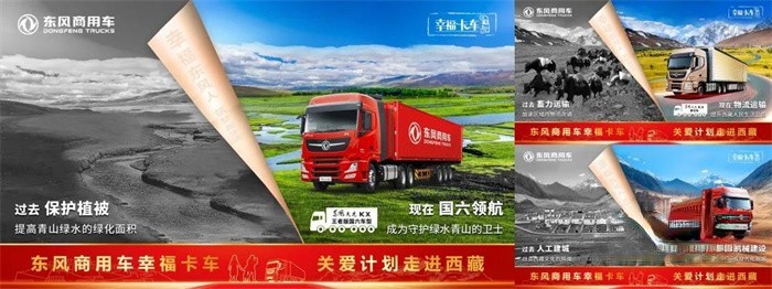 龍擎動力  走進西藏