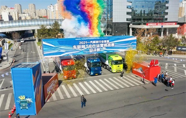 康邁   助力一汽解放TCO大賽