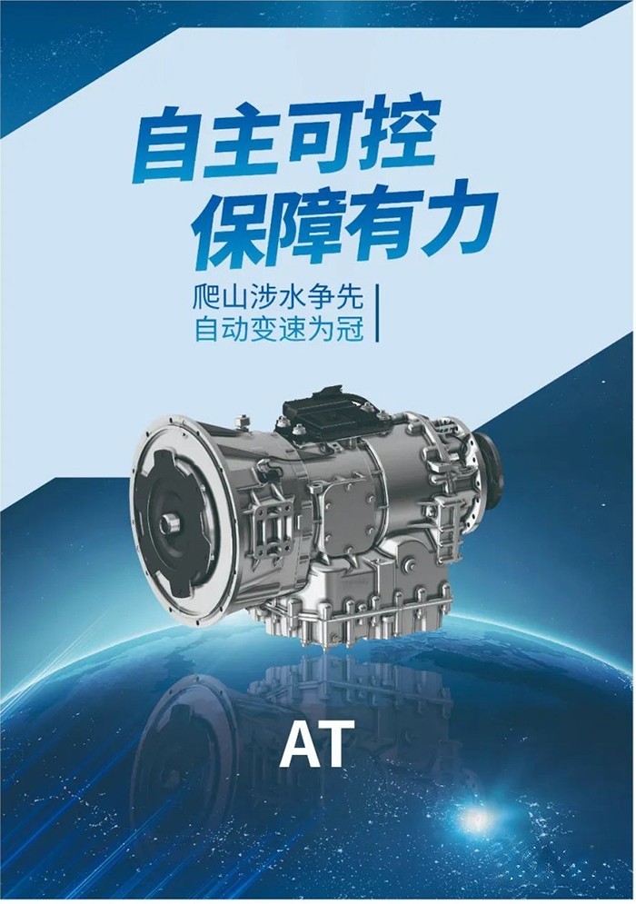 法士特傳動系統(tǒng),變速箱