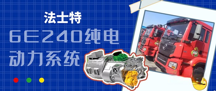 法士特傳動系統(tǒng),變速箱