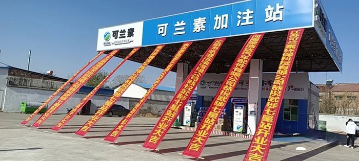 可蘭素,智慧驛站,車用尿素