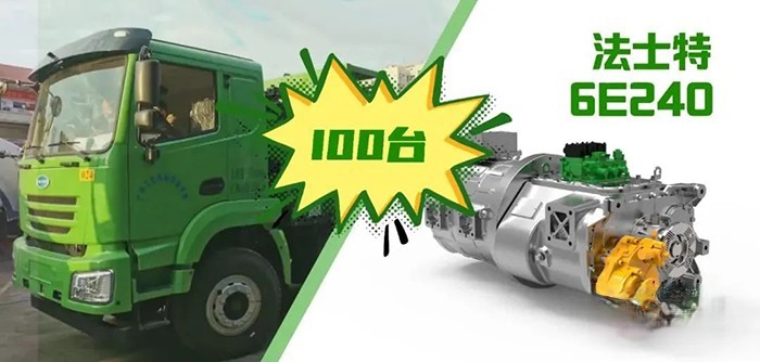 法士特傳動系統(tǒng),變速箱