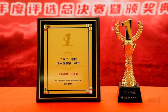 上柴 13E 發動機