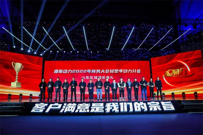 濰柴 年會 發動機