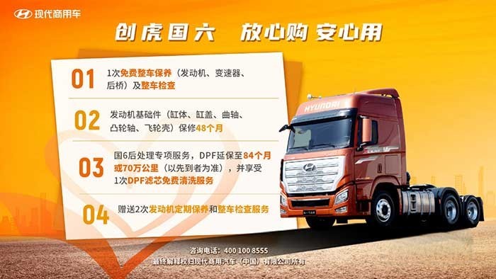 “歡迎回家”，現(xiàn)代商用車創(chuàng)虎客戶關(guān)懷行動溫暖人心