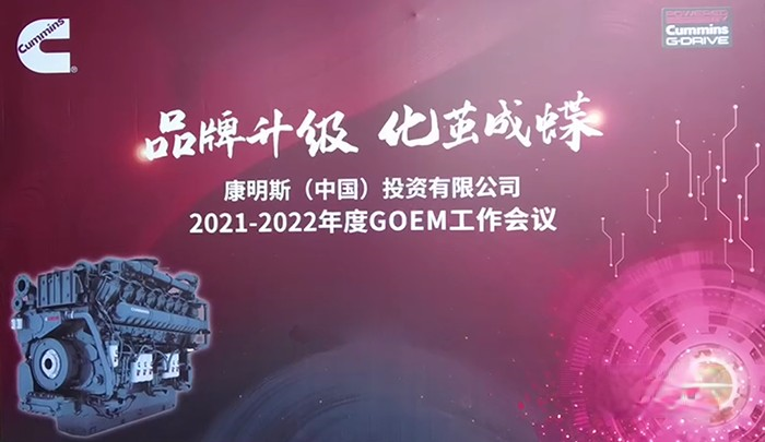 康明斯中國,QSK50,發(fā)動機