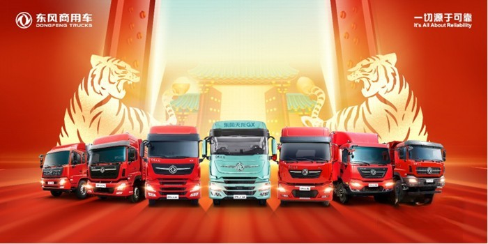 東風商用車