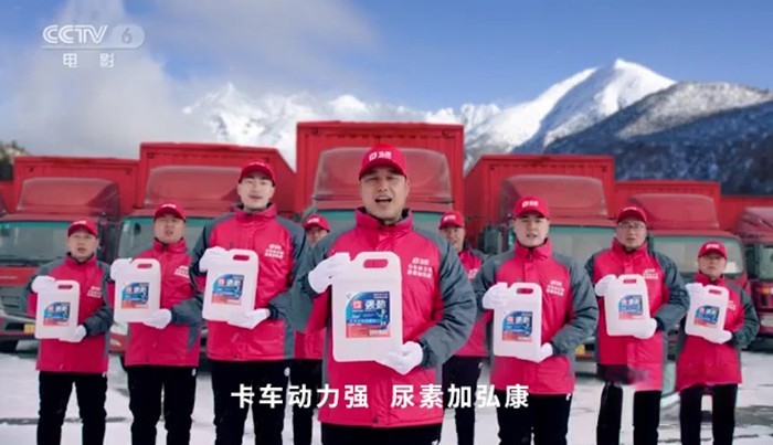 弘康環(huán)保 中央電視臺 尿素