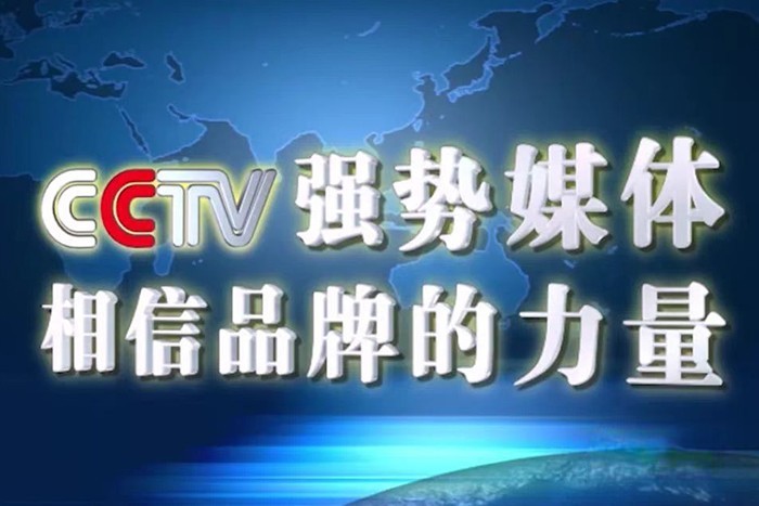 弘康環(huán)保 中央電視臺 尿素