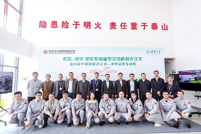 國(guó)內(nèi)首臺(tái)氨柴車用重型發(fā)動(dòng)機(jī)成功點(diǎn)火 東風(fēng)與清華聯(lián)手打造