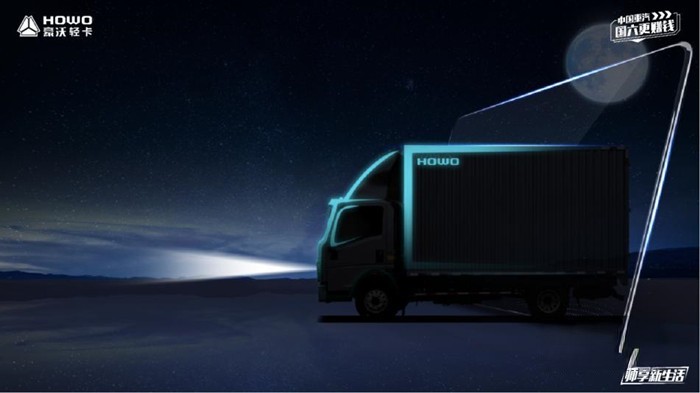 全新一代HOWO統帥