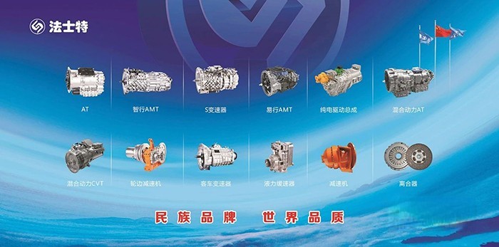 法士特傳動系統 伊頓 變速箱