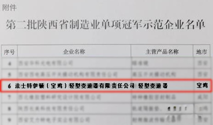 法士特傳動系統 伊頓 變速箱