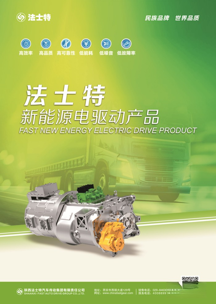 法士特傳動系統,變速箱