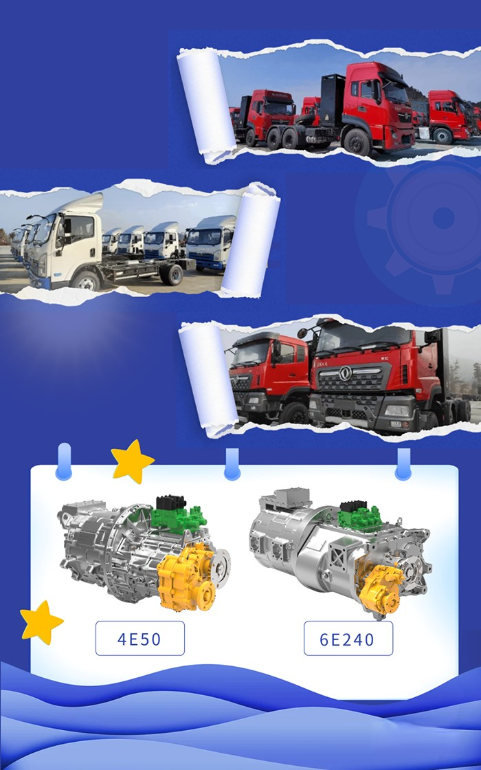 法士特傳動系統,變速箱