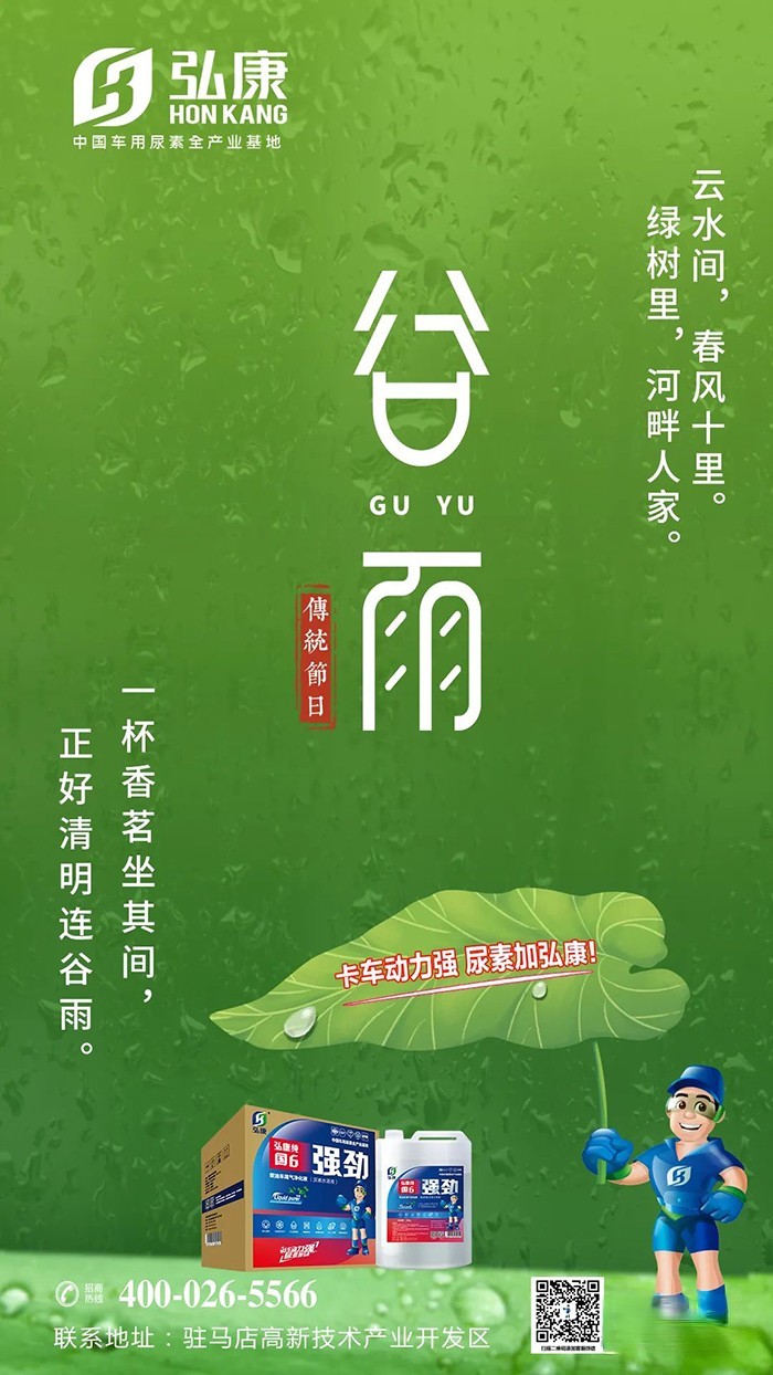 弘康環保 車用尿素 廣大卡友