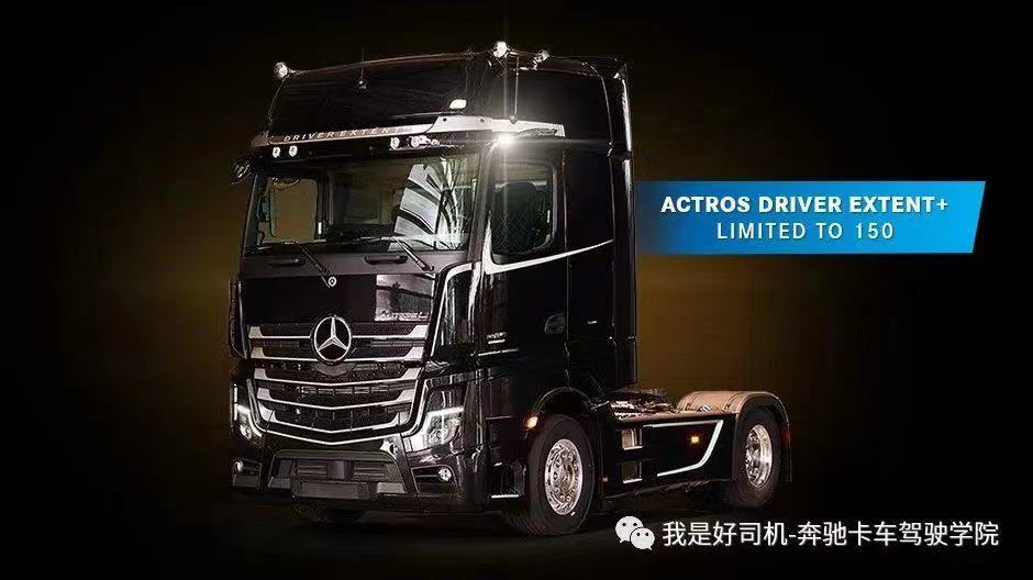 阿克托斯駕駛菁英拓展版