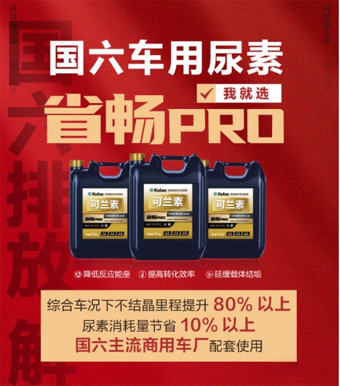 可蘭素 車用尿素液 智能加注機(jī)